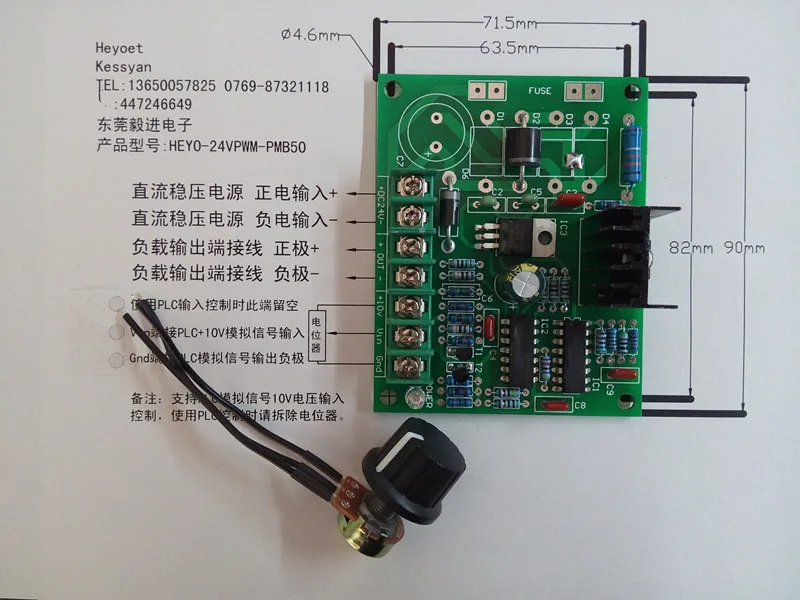 

DC Motor Governor DC24 V DC Motor PWM Governor Supports PLC Analog 0-10 V Control
