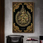 Мусульманская алмазная живопись арабская каллиграфия религиозное Писание Коран печатная Настенная картина Стразы вышивка домашний декор
