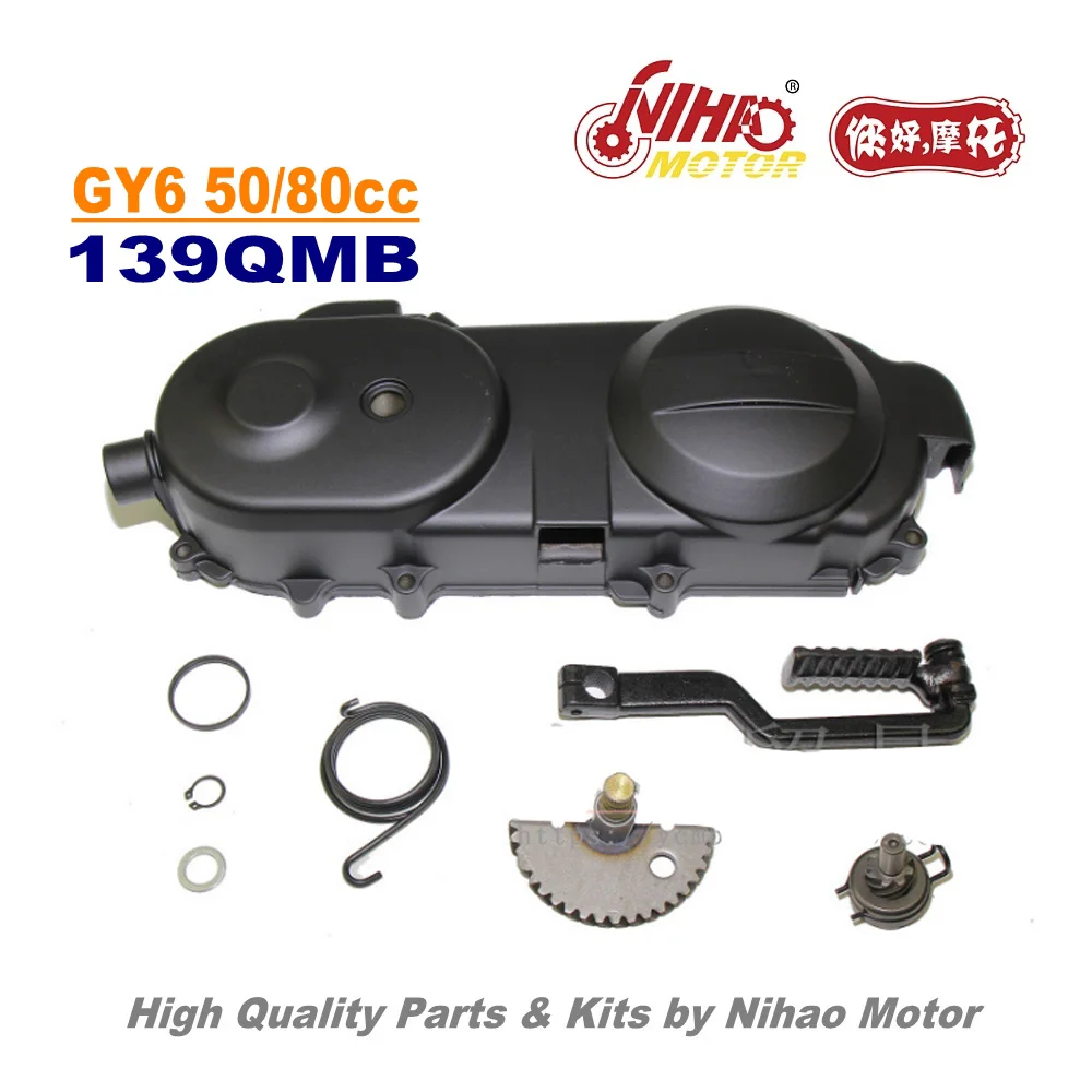 TZ-49 50cc боковая крышка в сборе с Kick GY6 запчасти китайский скутер 139QMB мотоцикл двигатель запчасти