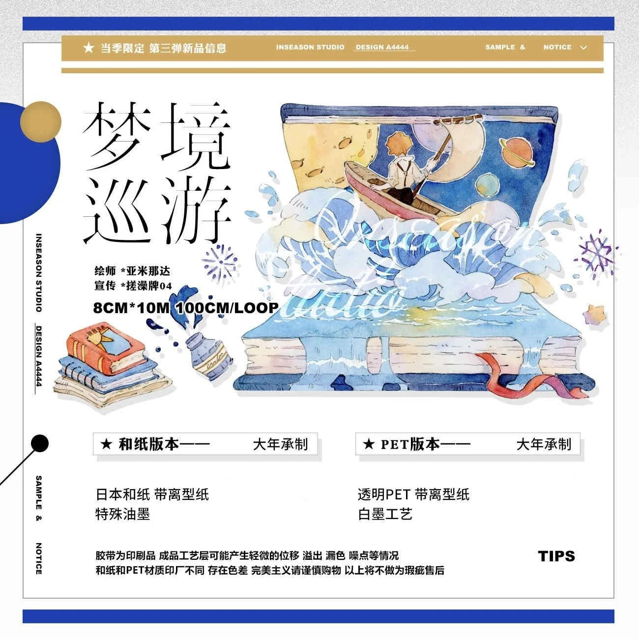 

10 meter Roll Washi Tape Pet at Cash Register Seasonal Limited Dream Tour Kawaii Girl Stickers