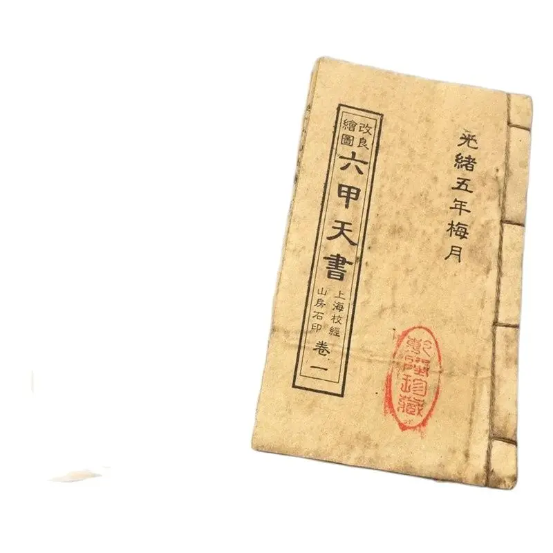 

Китайская книга фэн-шуй с отстрочкой в старинном стиле