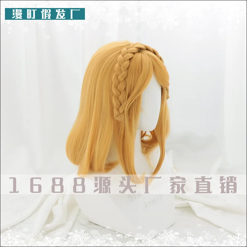 

Cos wig Selda Selda legend of the wilderness