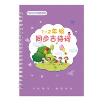 copybook children ancient poems years for kid office supplise poems learn chinese characters book writing practice 3 8 years old