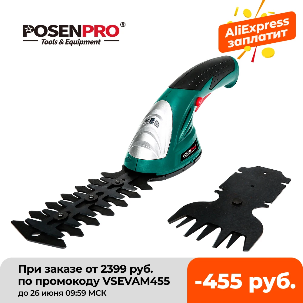 7 2 В беспроводной триммер для изгороди травы 2в1 аккумуляторная батарея ножницы