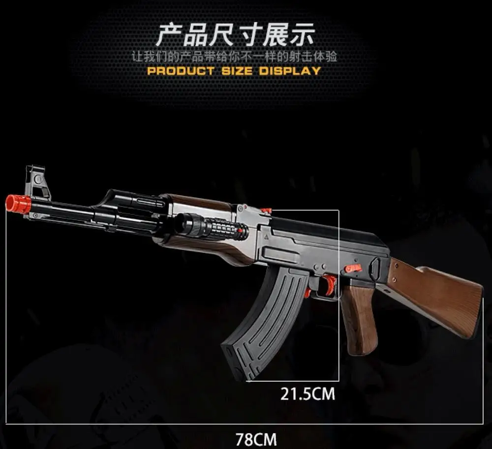 AK47 электрическая непрерывная съемка водный дробовик PUBG эмуляция Штурмовая