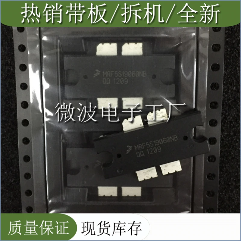 Модуль усиления мощности высокочастотной трубки MRF5S19060NB SMD RF