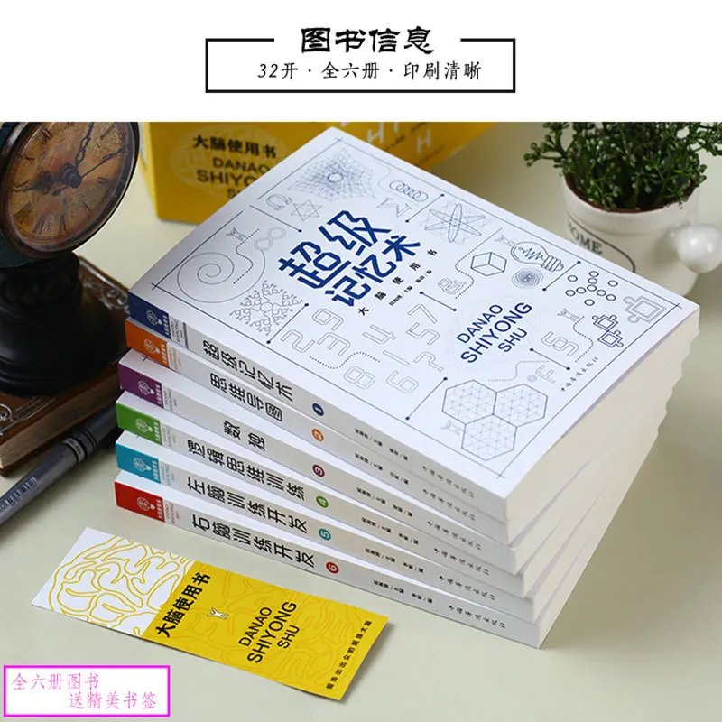 Libro de entrenamiento con 6 vol&uacute;menes de memoria, libro de aprendizaje, desarrollo intelectual, l&oacute;gica del mapa de la mente-1