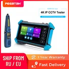 PEGATAH IPC-5200CIPC-5100 CCTV тестер IP 4K устройство контроля, тестер HDMI VGA CCTV для ПК POE AHD CVI TVI SDI тестирование кабеля