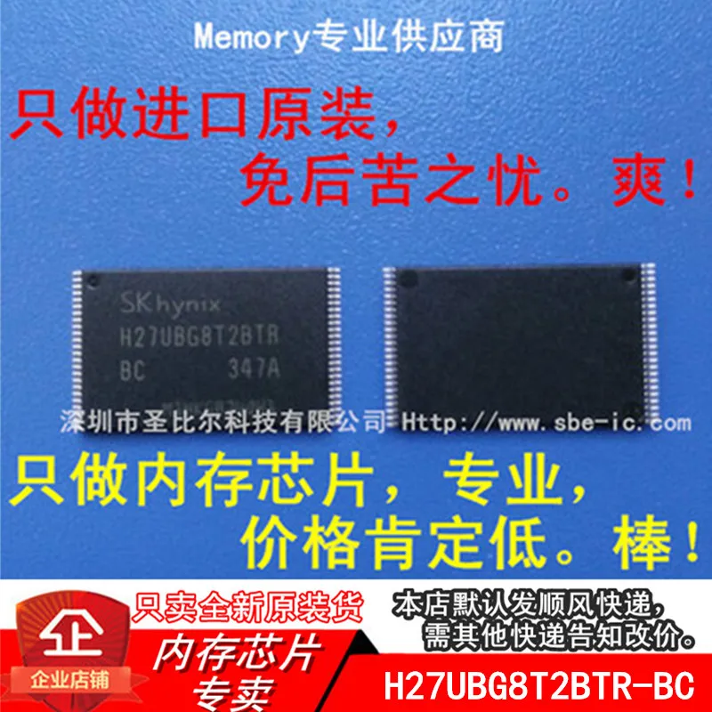 

H27UBG8T2BTR-BCnandflash4G 10 шт.