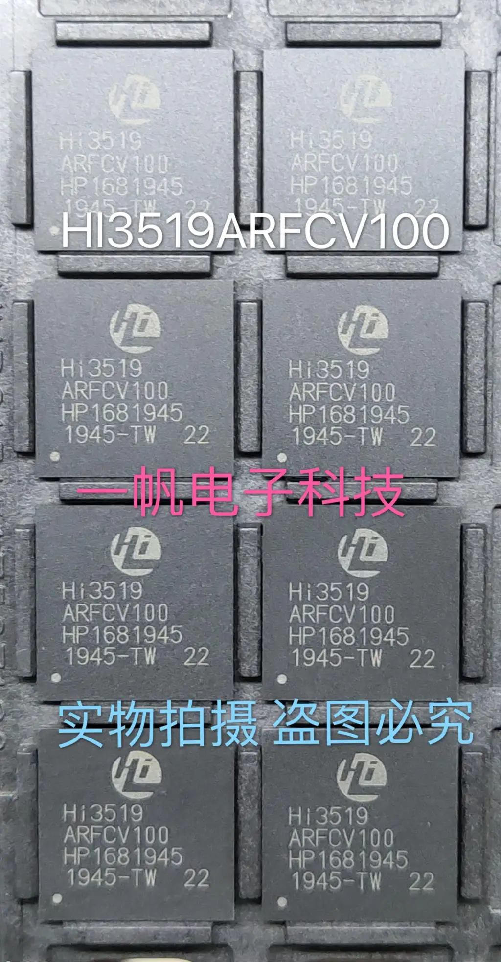 

HI3519ARFCV100 HI3519AV100 .
