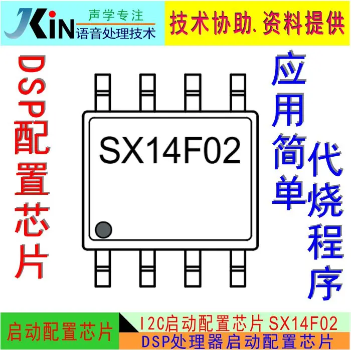 

Sx14f02 -- чип конфигурации загрузки I2C для обработки голоса (пакет sop8)