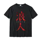 Ronin Samurai, футболка без властья, рубашки, мужские хлопковые топы, рубашка для мужчин, дизайнерские футболки на заказ, большие размеры, Рождество