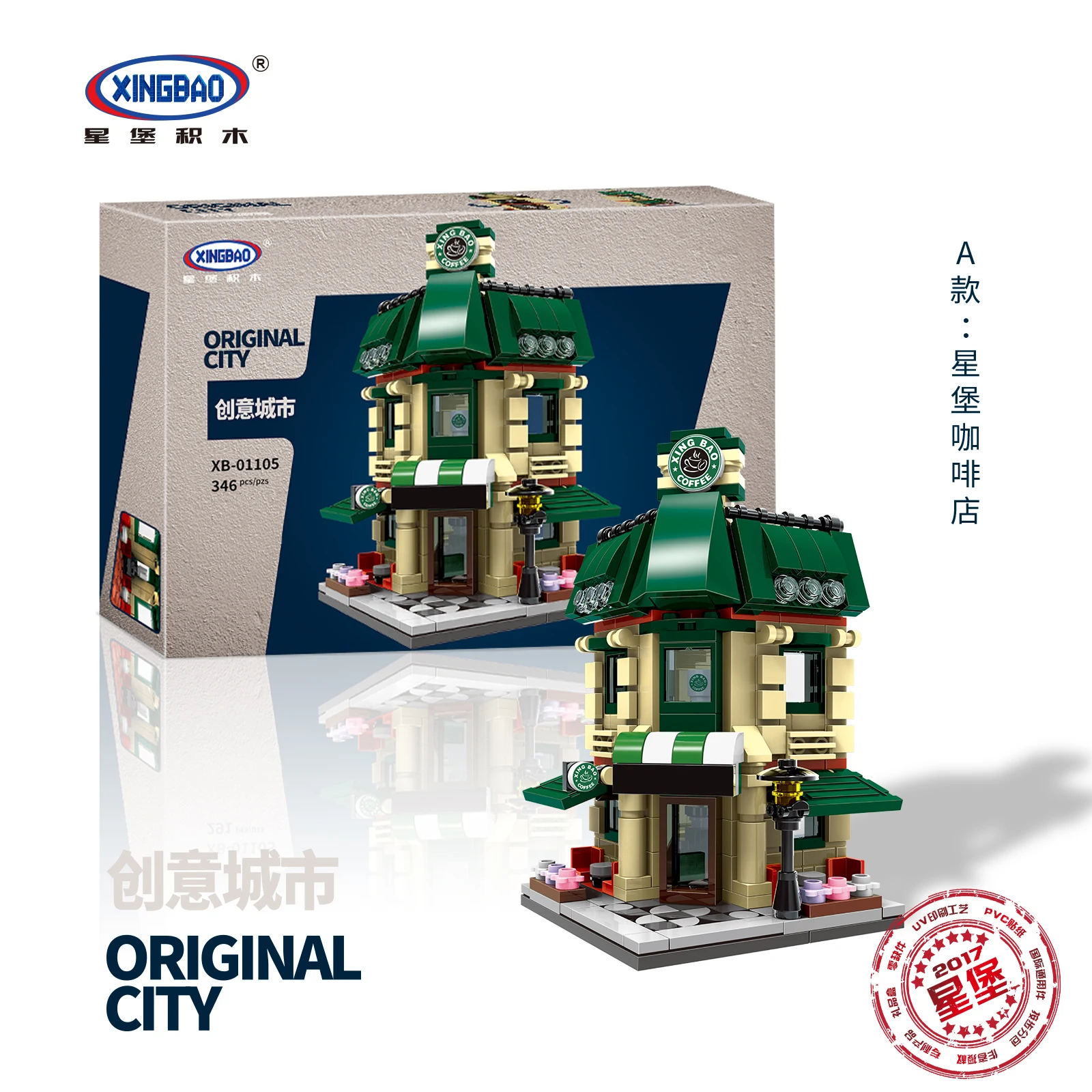 XingBao мини lepined City Series Streetscape Кофейня/Свадебный магазин/цветочный магазин/магазин