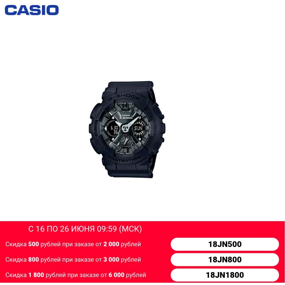Наручные часы Casio GMA S120MF 1A женские кварцевые на пластиковом ремешке|Женские