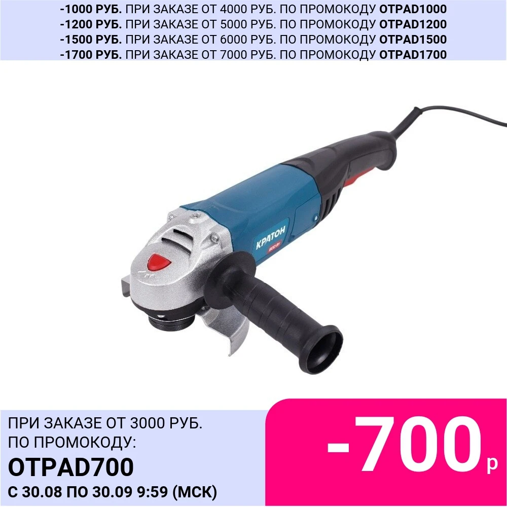 Машина шлифовальная угловая Кратон AMG-900-125 | Инструменты