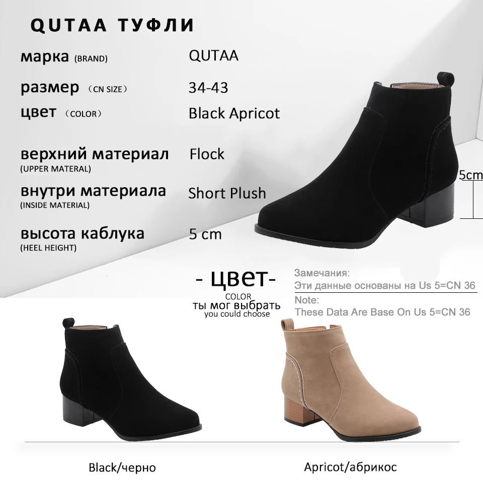 QUTAA/ г. Повседневная женская обувь из флока с круглым носком ботильоны на молнии на высоком квадратном каблуке короткие ботинки Осень-зима размер 34-43
