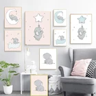 Картина на холсте мультяшная анимация печать плакат слон Звезды Луна настенное искусство светлый разделение милые предметы для детской комнаты