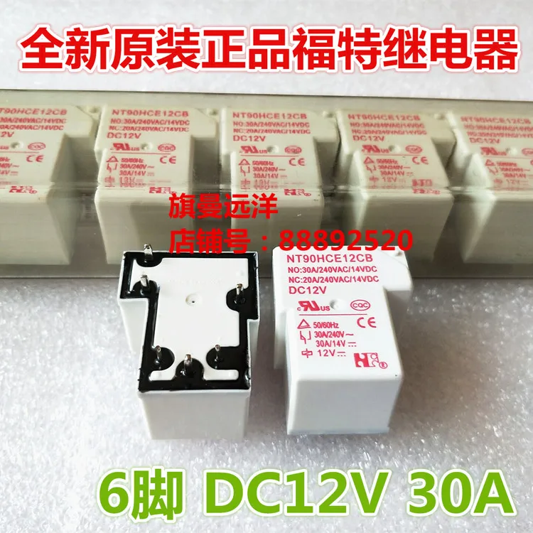 

10PCS/LOT NT90HCE12CB DC12V 12V 6 30A
