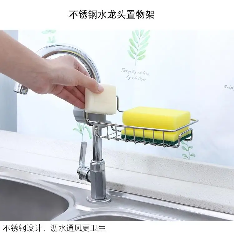 Home Accessories Stainless Steel Kitchen Faucet Storage Hanging Punch Kitchen Drain Storage Rack Organizer pf082101