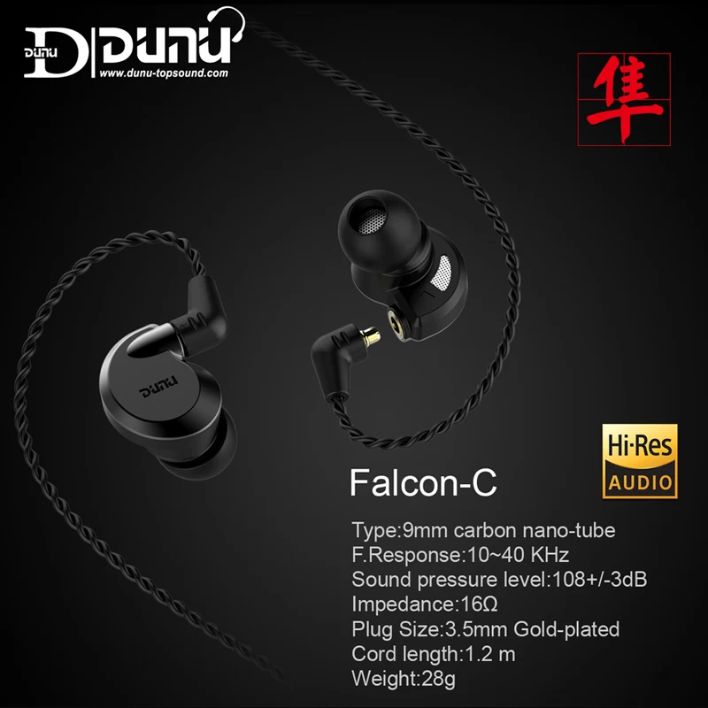 DUNU Сокол C (или + балансный кабель) динамический IEM CNT (углеродных нанотрубок)