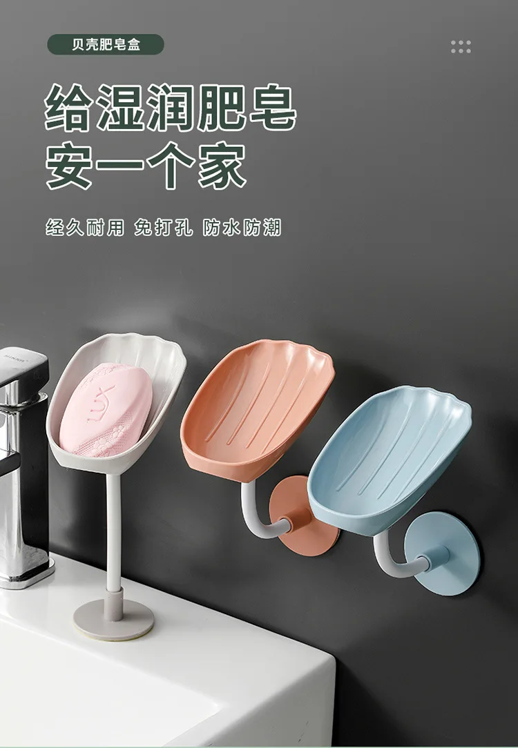 

Creative Shell Solid Color Wall Hanging Countertop Dual-use Soap Box Simple Drain Soap Box Bathroom Household Goods