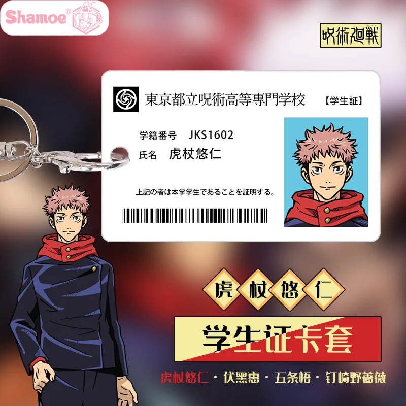 Косплей студенческой карты Jujutsu Kaisen Itadori Yuji, Kugisaki Nobara, Fushiguro Megumi с держателем для карт и банковским кошельком.