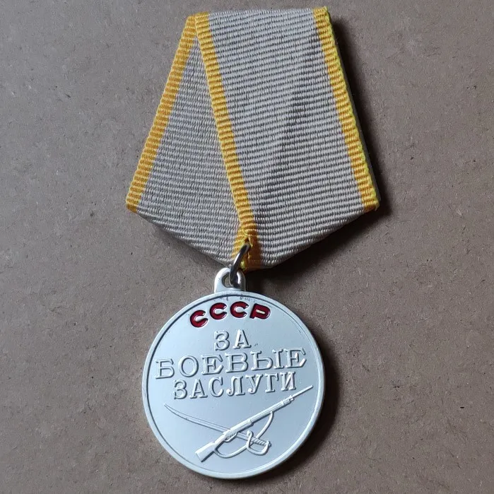 Копия коллекции за заслуги медаль Советского Союза СССР России | Дом и сад