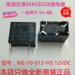 

10PCS/LOT NEW ME-10/012-HS ME-10 012-HS 12VDC DC12V 12V DIP4