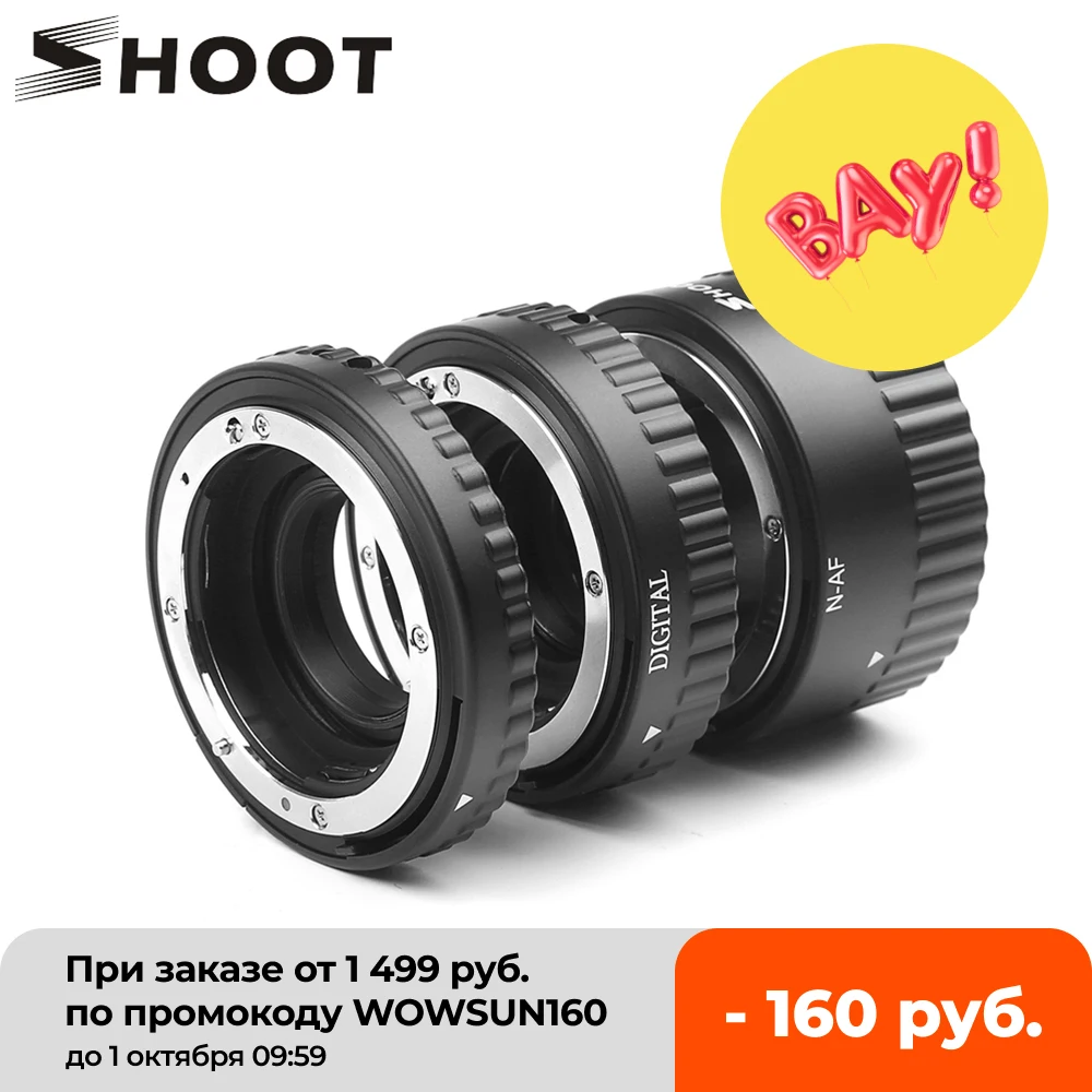 Удлинительное Кольцо SHOOT с автофокусом для камеры Nikon D7200 D5600 D5500 D5300 D3400 D3200 D3100 D7100 D90