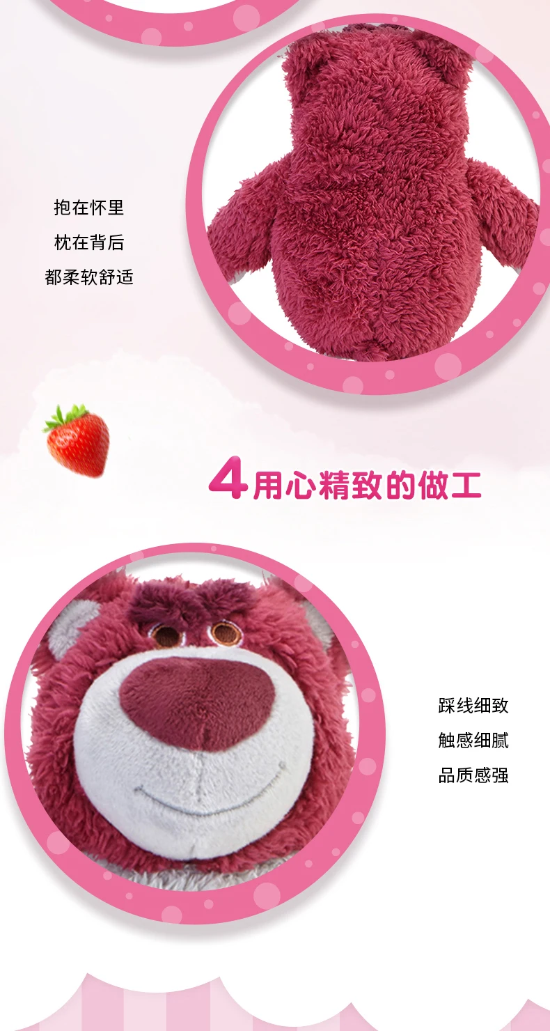 

Disney Genuine Strawberry Bear Plush Toy 35CM Strawberry Scent Soothing Doll Doll Children's Gift