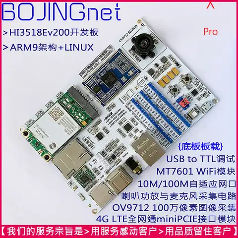 Макетная плата HI3518EV200 | Сетевые камеры IoT Linux | Wi-Fi | Передача видео 4G