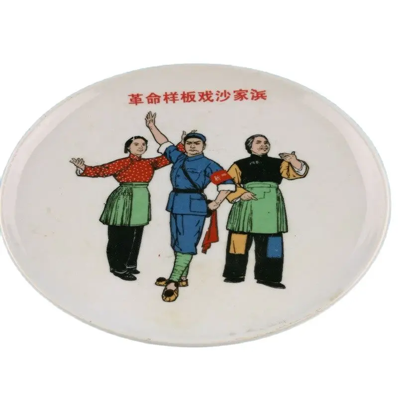 Chinese Cultural Revolution Porcelain Plate Revolutionary Model Opera 04 | Дом и сад
