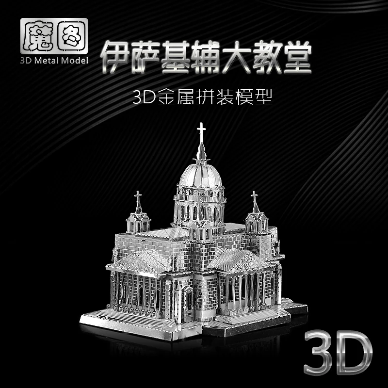 

Металлическая 3D головоломка nanyuan, Железная Звезда, наборы моделей Исаакиевского собора, лазерная сборка, обучающие игрушки для детей