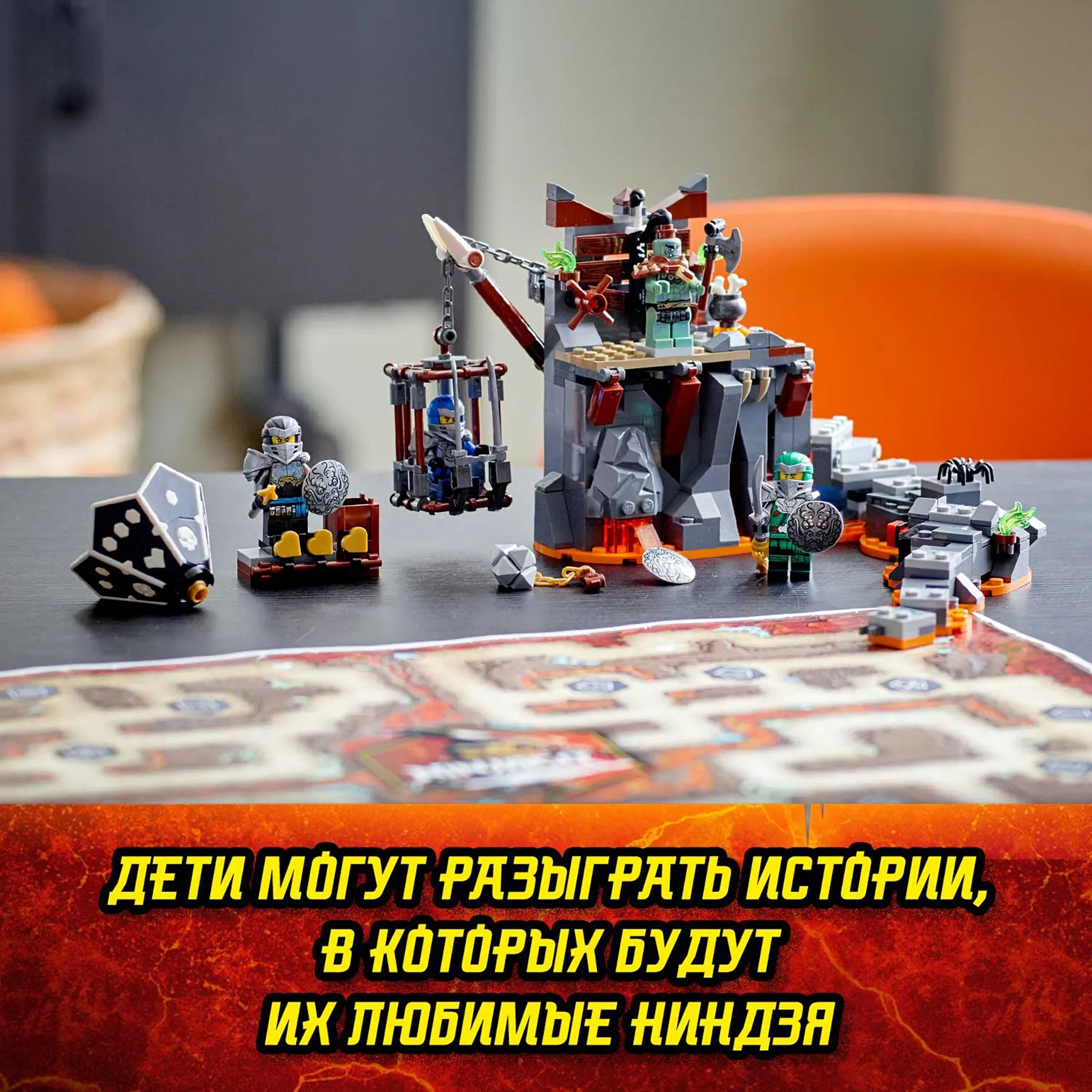 Конструктор LEGO NINJAGO 71717 Путешествие в Подземелье черепа | Игрушки и хобби
