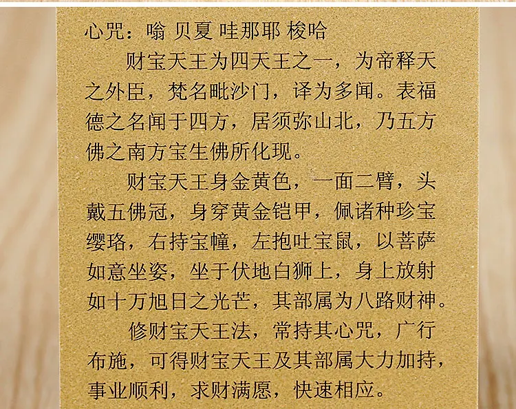 Тибетский буддизм король статуя Будды символ богатства амулет карта