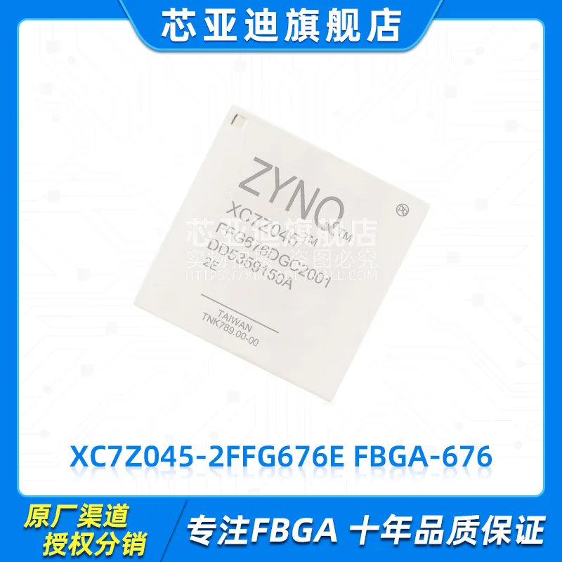 XC7Z045-2FFG676E FBGA-676 -FPGA