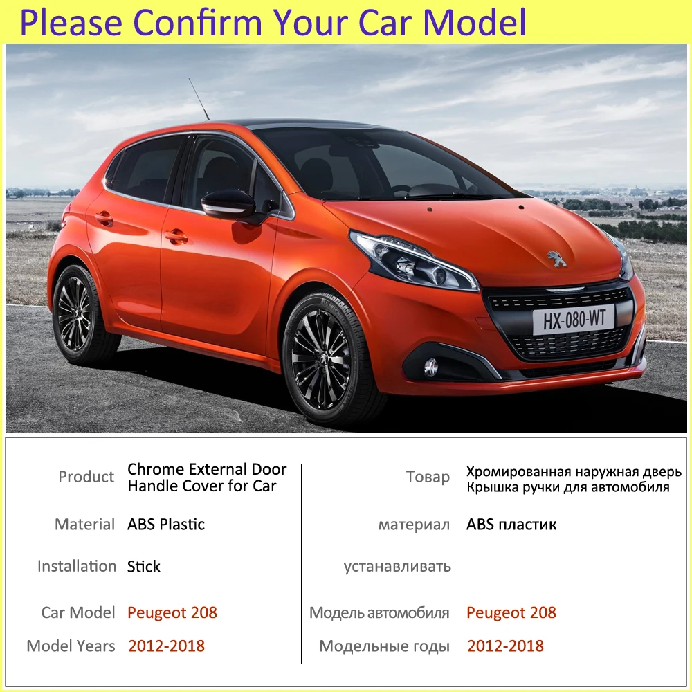 Дверная ручка автомобильные аксессуары для Peugeot 208 2012 ~ 2018 роскошная