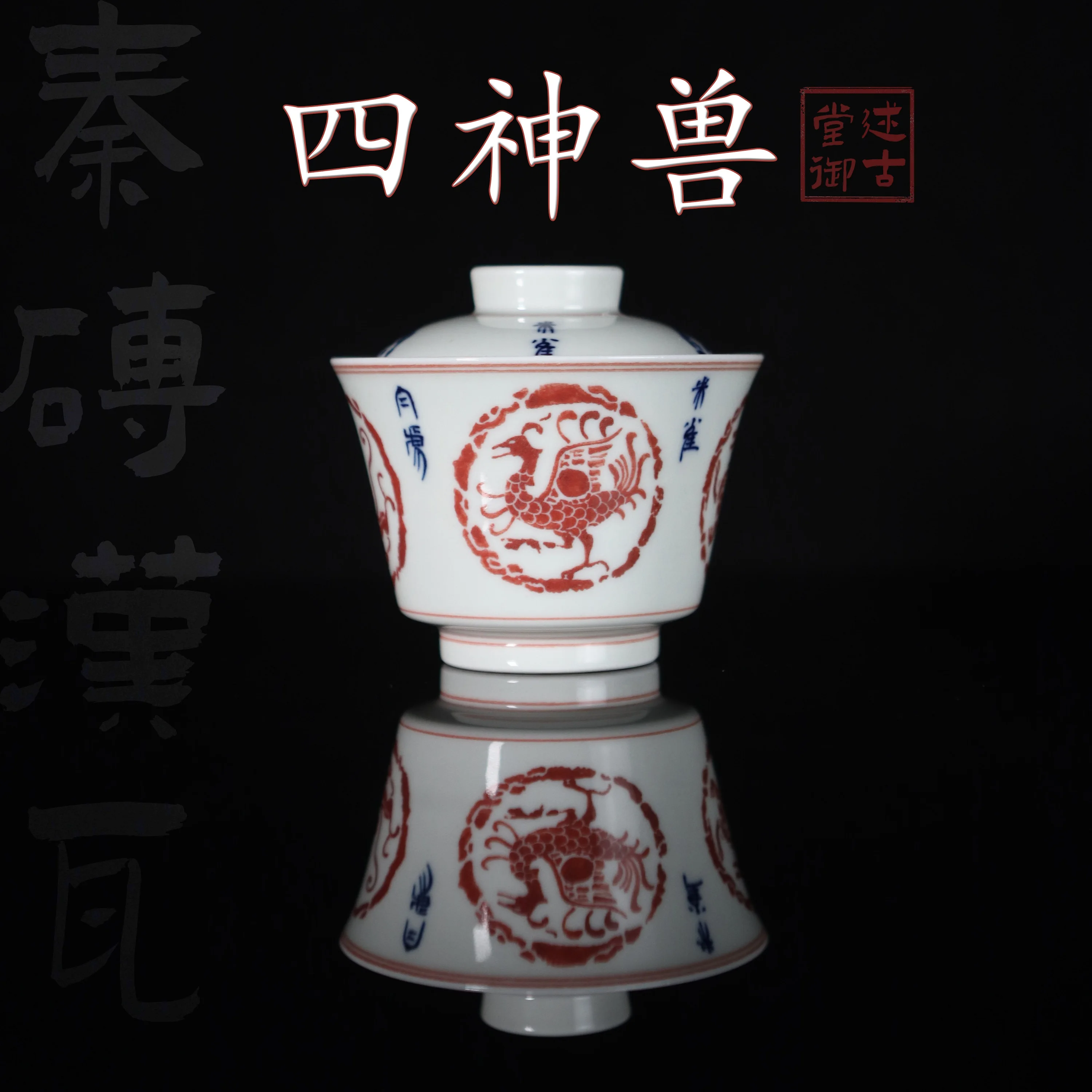 

Jingdezhen Handmade porcelain:rubbing poems Ercai bowl with fitted cover Dunhuang Goddess , murals Four gods and Buddha said