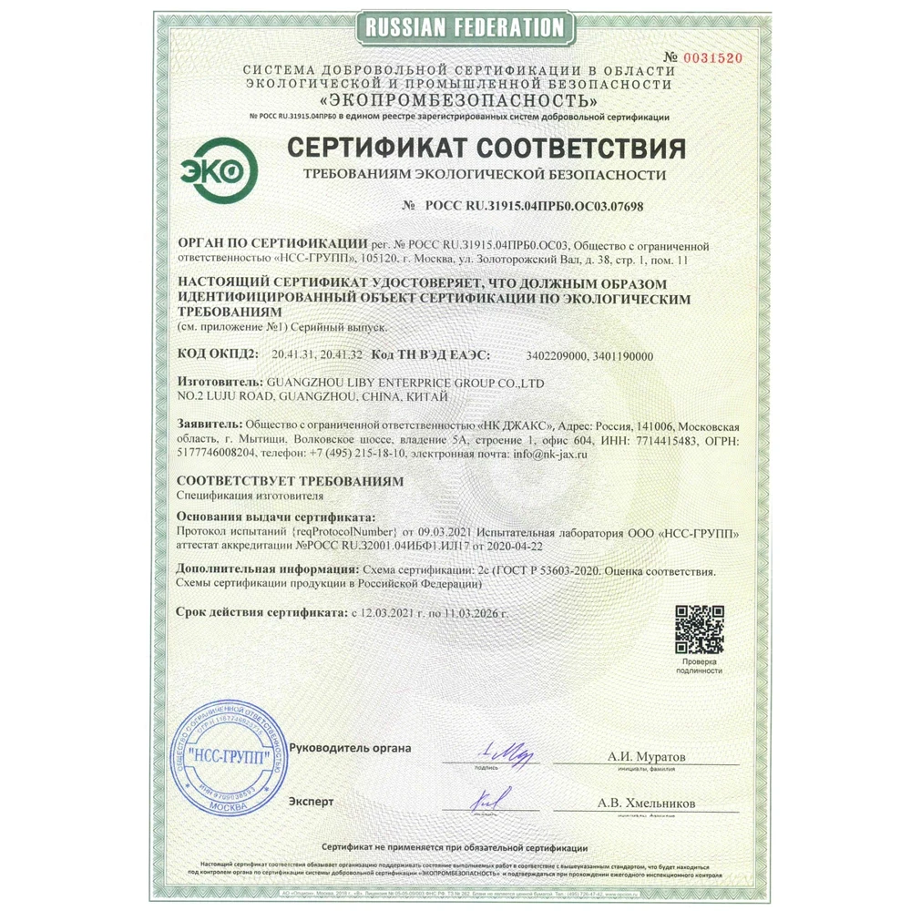 Мыло для стирки с кокосовым маслом Liby 232 г |