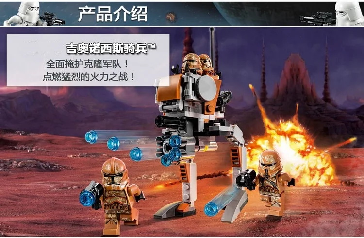 10368 Совместимость со Звездными войнами Geonosis Troopers блок набор Строительный Кирпич