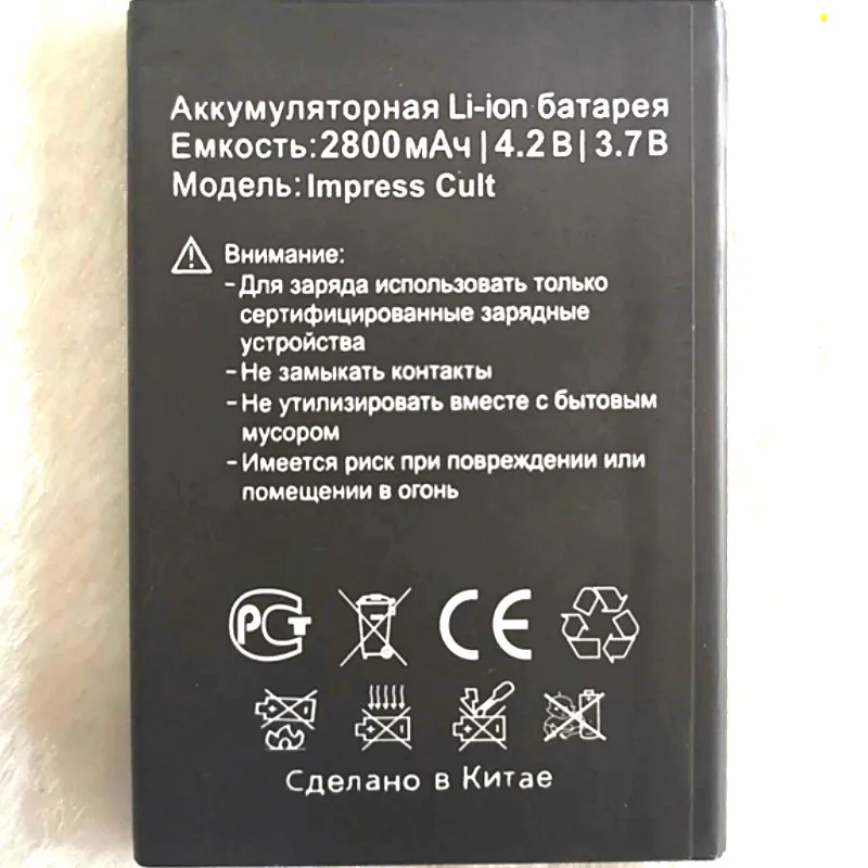 2800mAh Battery For Vertex Impress Cult Mobile phone battery |