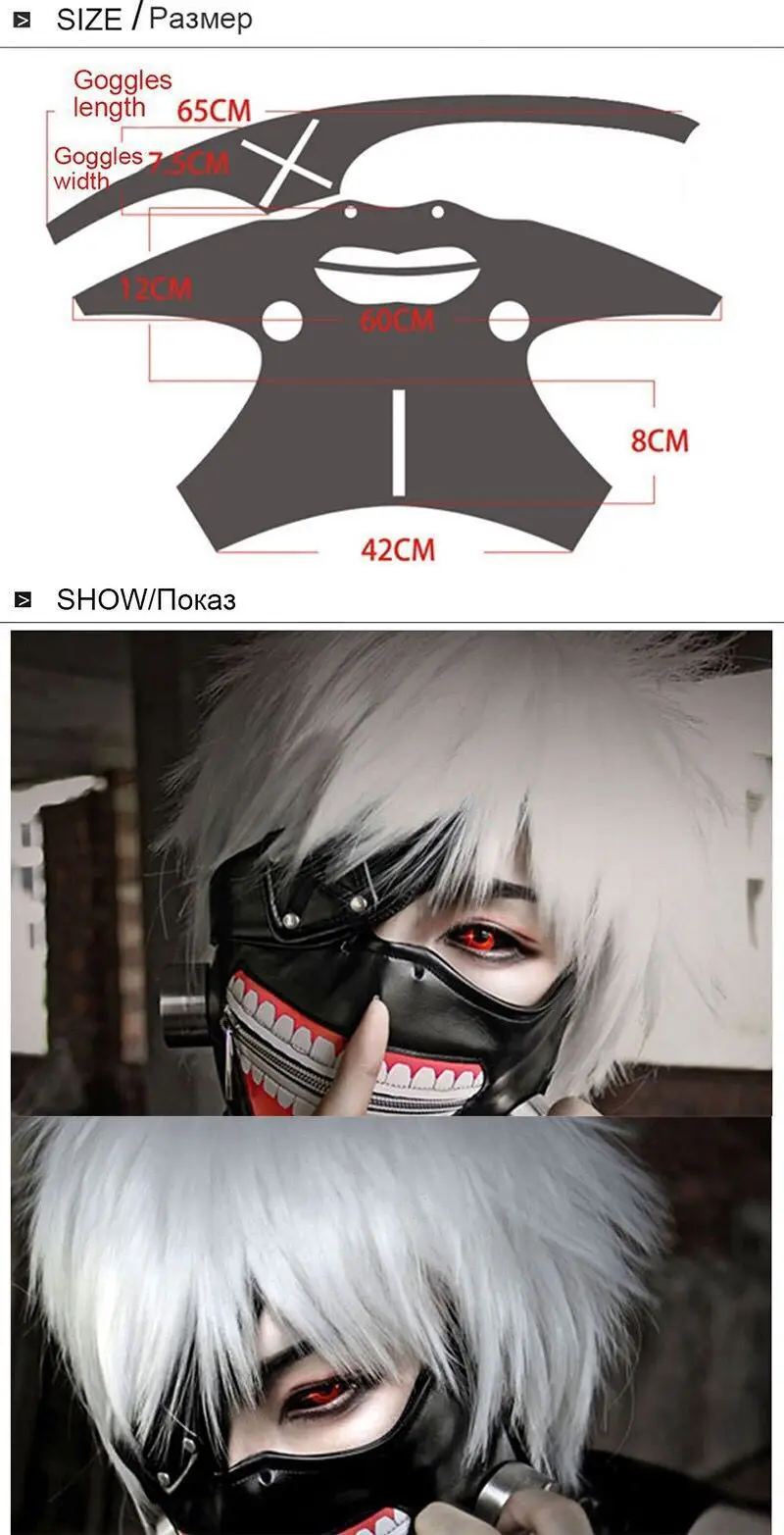 Аниме Реквизит для косплея Токийский Гуль 2 Kaneki Ken косплей костюм парик маска Регулируемая Молния резиновые маски Необычные Блиндер аксессуары