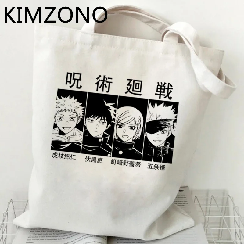

Jujutsu Kaisen shopping bag jute bag recycle bag tote shopper reusable bag shoping woven bolsas ecologicas reciclaje sac tissu
