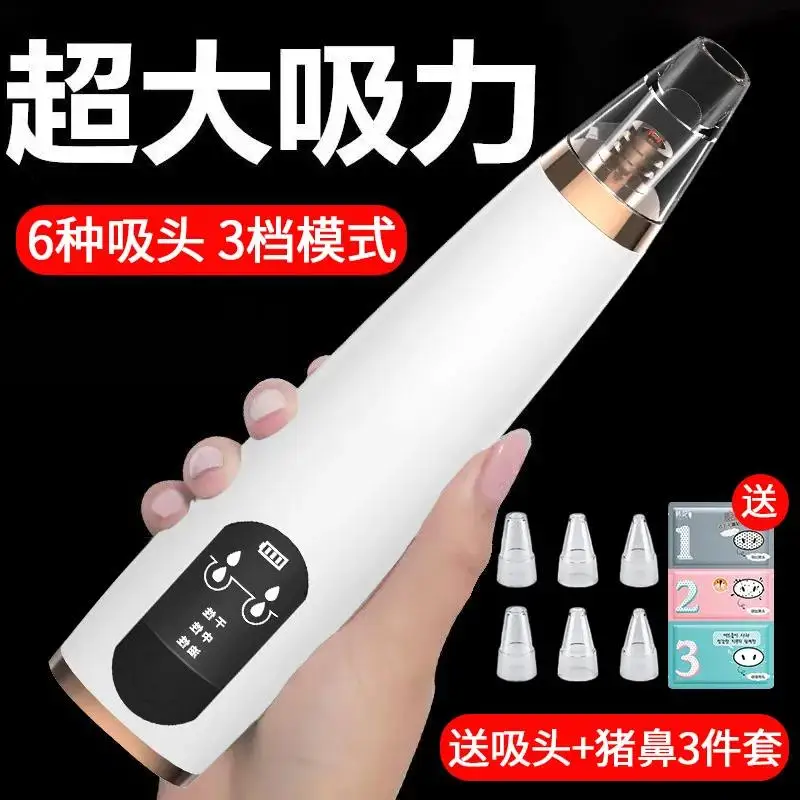 

Black head to suck out the artifacts of strong anti-black head acne equipment face small air bubble men and women