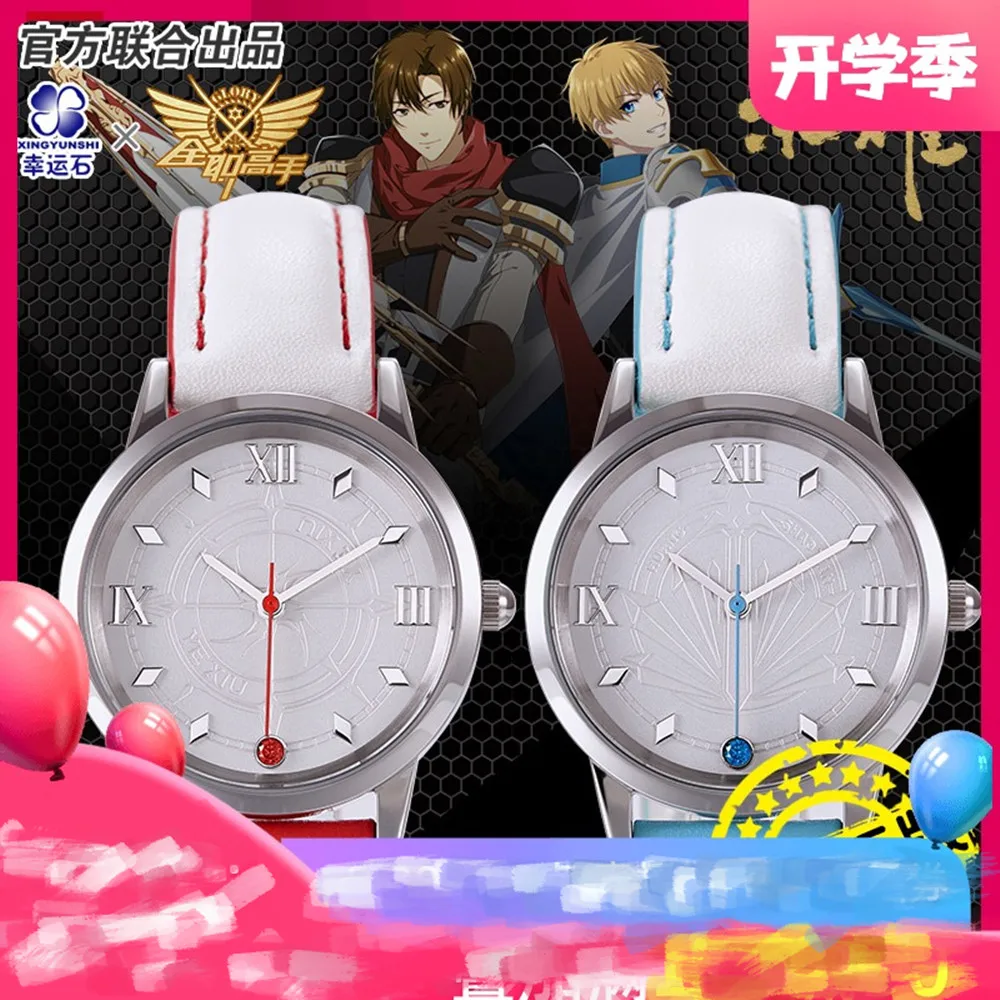 

The King’s Avatar Watch Animation Peripheral Ye Xiu Huang Shaotian Yu Wenzhou Stainless Steel Quartz Watch Waterproof Couple