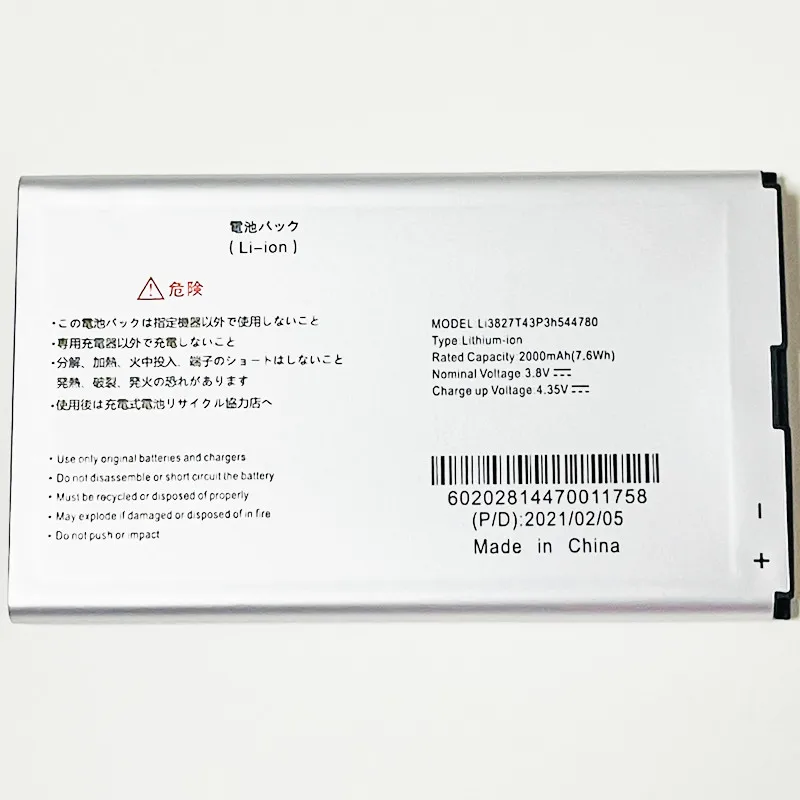 3 8 V 2000mAh Li3827T43P3h544780 для ZTE Hybrid 4G LTE Pocket WiFi SoftBank 303ZT 304ZT 305ZT 306ZT ZEBAU1 wi-fi батарейка роутера