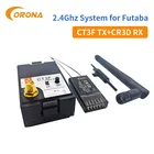 Corona 2,4 GHz CT3F CR3D CR4D CR6D CR8D V2 DSSS совместимая FUTABA 3PK 3PM 7U 8U 9C 9Z Optic6 Eclipse7 WFT09 WFT08 C18 C28