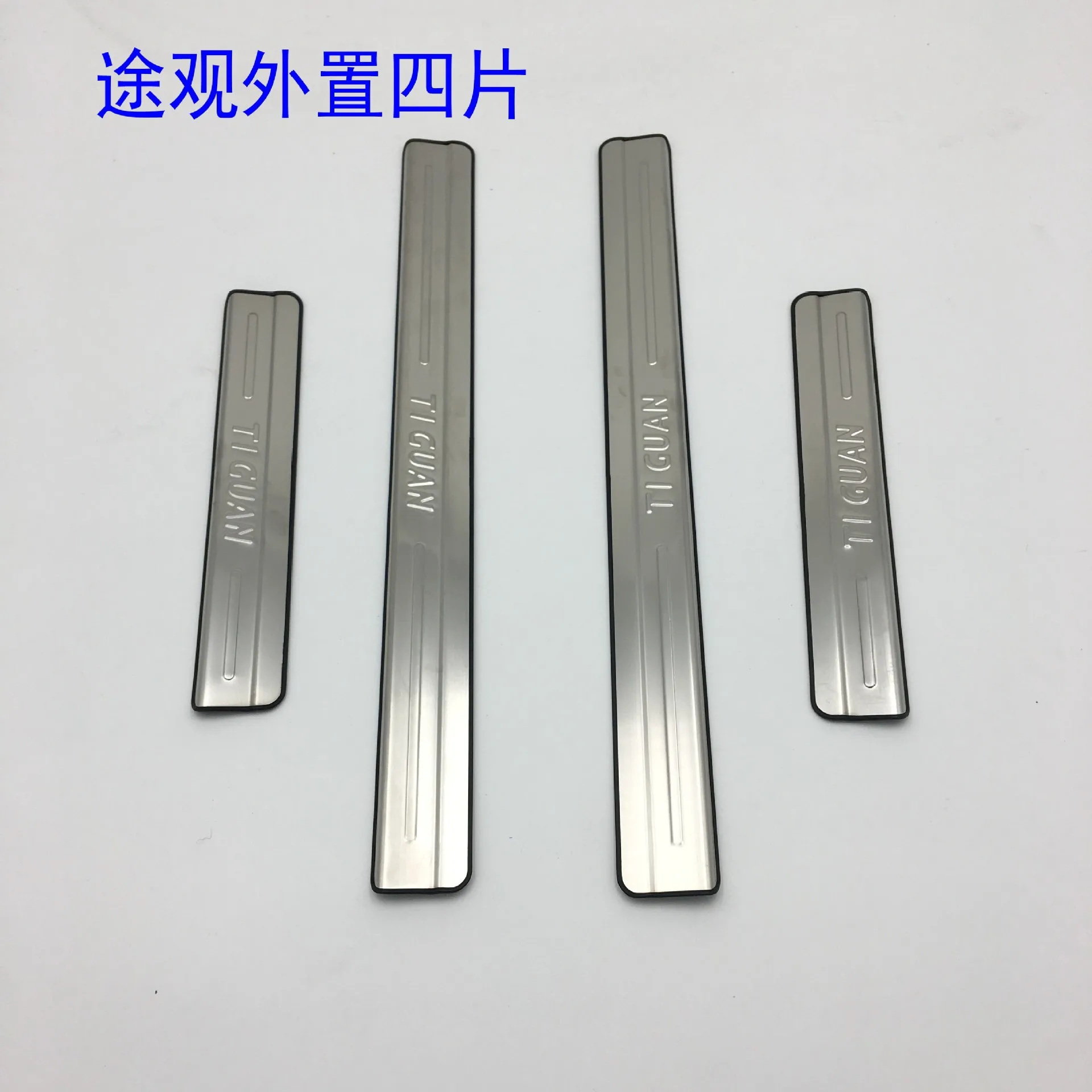 

Stainless steel door sill guard plate is for Volkswagen Tiguan pedal stainless steel door sill anti-scratch plate 2010-2016