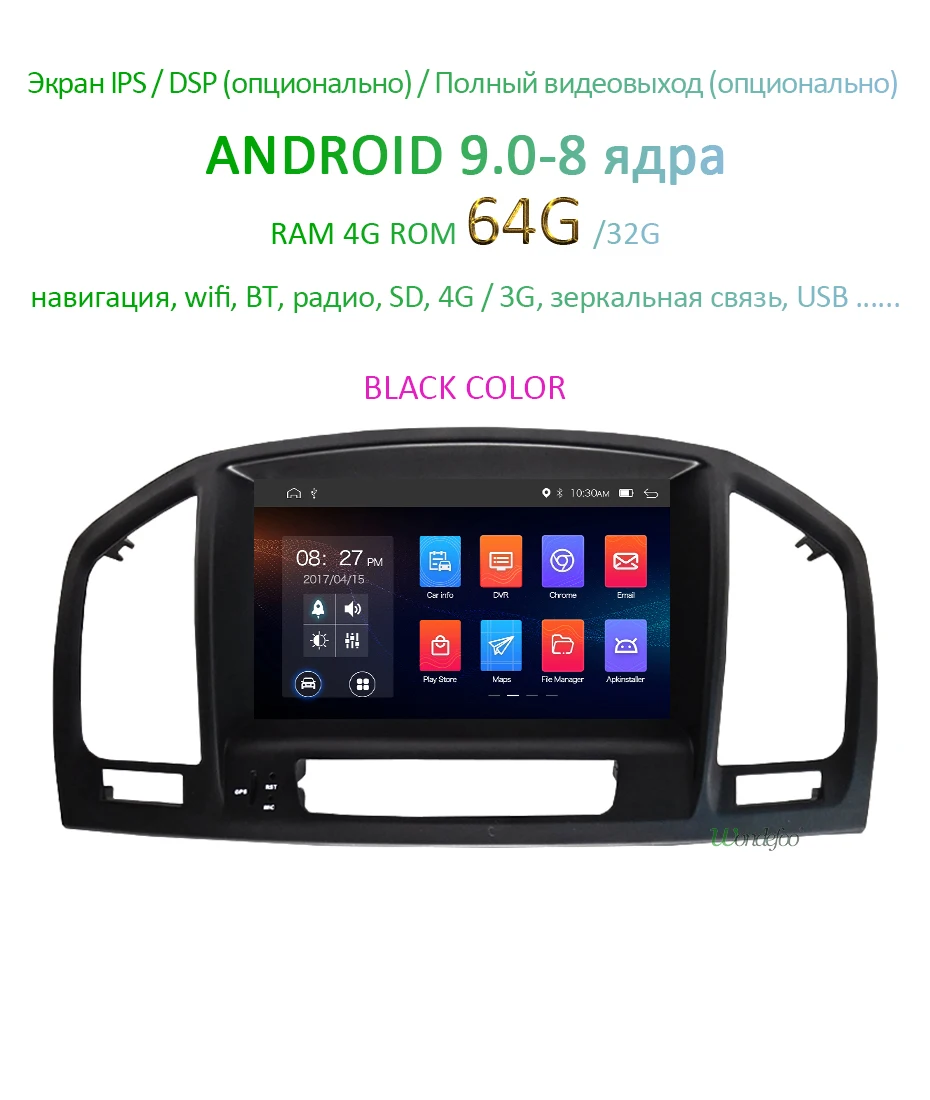 DSP Android 9,0 4G 64G Автомобильный gps радио для Opel Vauxhall Insignia DVD плеер навигация Сенсорный экран Мультимедиа стереосистемы аудио ПК