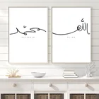 Минималистский креативный черный белый Мухаммад Аллах исламский настенный художественный принт Подарки Холст, рисунки, постер для гостиной домашний декор